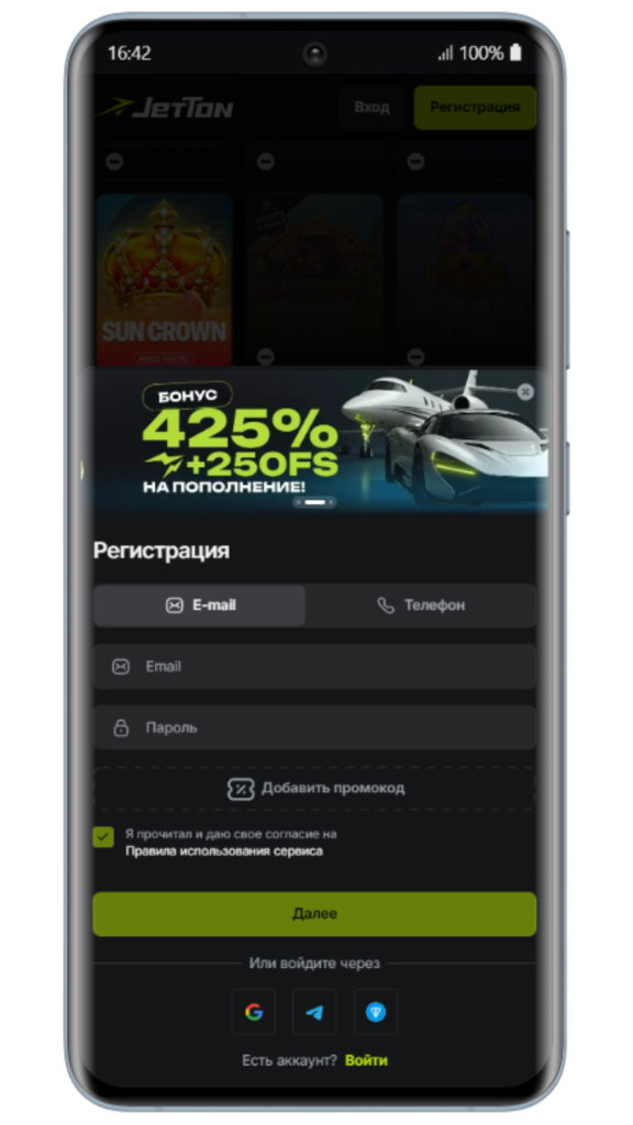 Быстрая регистрация в Jetton Casino